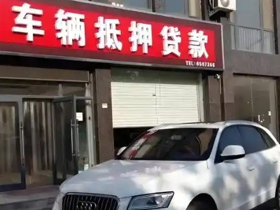 库车不押车贷款办理条件是什么？